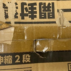 ◎ 未開封　レンジラック伸縮2段　コジットの画像