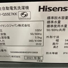 【リユースのサカイ野々市店】洗濯機 ハイセンス HW-G55E7KK 2020年製 ※クリーニング済み/当店6ヶ月保証の画像