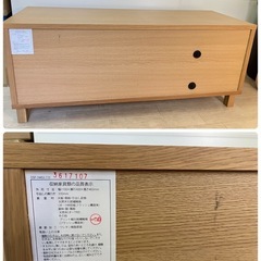 無印良品 オーク AVボード 脚付き 110センチ テレビボード ローボードの画像
