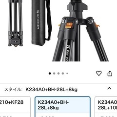 K&F CONCEPT 三脚 ボールヘッド付きの画像