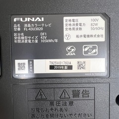 FUNAI テレビ　43型　訳アリ  の画像