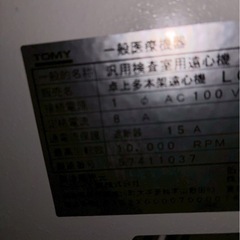 遠心分離機の画像