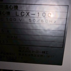 遠心分離機の画像