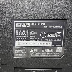 【売約済み】ドンキホーテ 58V型液晶テレビ LE-582QT4KN（2020年製）の画像