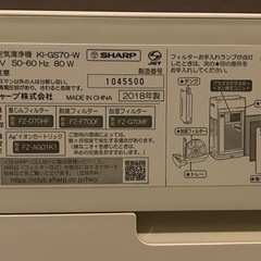 美品✨シャープ　加湿空気清浄機　KI-GS70-Wの画像