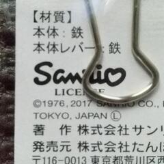 ♥キティ ダブルクリップ 新品の画像