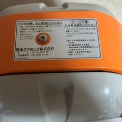 安永エアポンプ③の画像