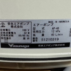 安永エアポンプ③の画像