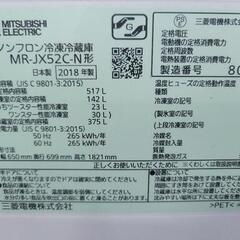 MITSUBISHI　三菱　6ドア冷蔵庫　MR-JX52C　517L　中古　リサイクルショップ宮崎屋住吉店25.7.24の画像