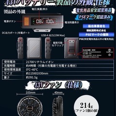 ②43V超高出力 ファンバッテリーセット 空調作業服用ファンバッテリーの画像