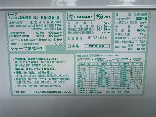 シャープ　ノンフロン冷凍冷蔵庫SJ-F502E-S 冷蔵庫 プラズマクラスター冷蔵庫 シルバー系 [502L /6ドア /観音開きタイ