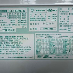 シャープ　ノンフロン冷凍冷蔵庫SJ-F502E-S 冷蔵庫 プラズマクラスター冷蔵庫 シルバー系 [502L /6ドア /観音開きタイプ]の画像