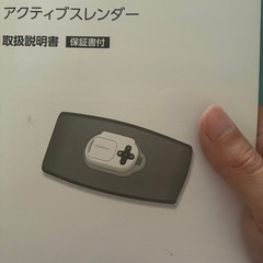値下げしましたアクティブスレンダー　新品パッド付き　説明書　箱付きの画像