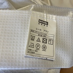 ニトリ　カーテン＆レース　4枚セット　遮光の画像