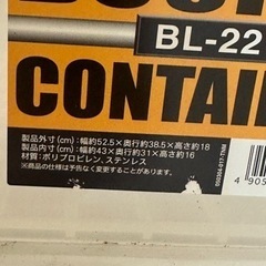 アイリスオーヤマ　保存容器　バックルコンテナ　2段　差し上げますの画像