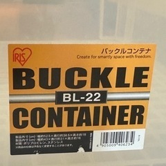 アイリスオーヤマ　保存容器　バックルコンテナ　2段　差し上げますの画像