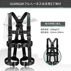 新規格 フルハーネス安全帯 セット 脱着簡単 腹部と胸と脚ワンタッチバックル ハーネス安全帯 ランヤード付きの画像