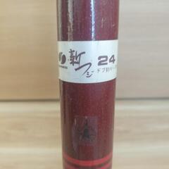 鮎竿値下げしましたの画像