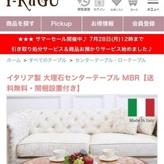 イタリア製大理石センターテーブルMBRの画像