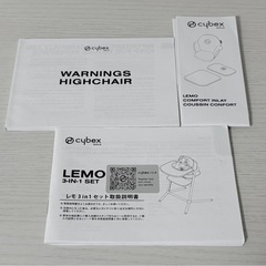 サイベックス　レモチェア 3in1 公式店舗限定カラー　ホワイト×ピンクの画像