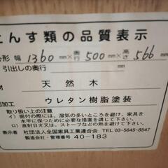 【北欧タモ材】ローチェストの画像