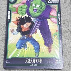 ドラゴンボール フュージョン ワールド 人造人間 17号 ノーマル 6枚セットの画像