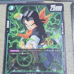 ドラゴンボール フュージョン ワールド 人造人間 17号 ノーマル 6枚セットの画像