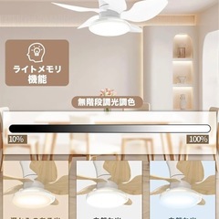 ②シーリングライト 天井照明 5枚羽根 55W 4500lm 8~10畳の画像