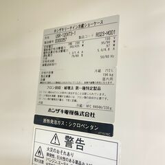No9788【中古】リーチイン冷蔵ショーケース ホシザキ USR-120XT3-1 2015年の画像