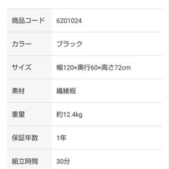 ニトリパソコンデスク(Nトリシア120BK) 120㎝幅　ブラックの画像