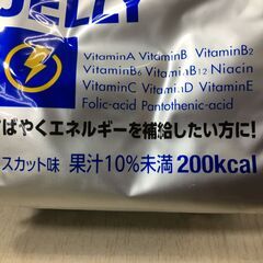 海外・日本製品のサルベージ品　ENERGY  JELLY  マスカット味　１袋の価格ですの画像