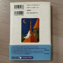 【7/30まで】夏休みの読書⑦📕「子どもべやのおばけ」の画像