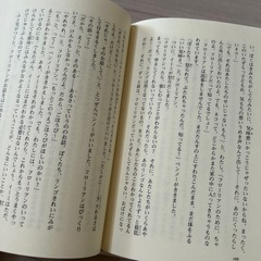 【7/30まで】夏休みの読書⑦📕「子どもべやのおばけ」の画像