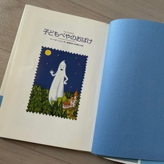 【7/30まで】夏休みの読書⑦📕「子どもべやのおばけ」の画像