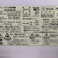 シャープ 冷蔵庫の画像