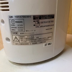 ✅YAMAZENタワーファン✅ ✅YSR-N786✅の画像