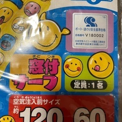 新品未開封‼️安全基準合格品‼️窓付き ビニールサーフボードの画像