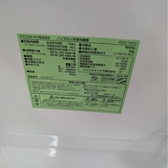 【ジャングルジャングル岸和田和泉インター】冷蔵庫 アイリスオーヤマ IRSN-15A 2020年製 和泉市 堺市 岸和田市 高石市 泉北郡熊取町の画像