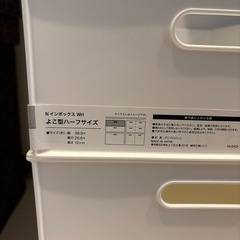ニトリ　Nインボックス　収納ボックス　の画像