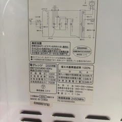 【ニトリ】【電子レンジ】★2020年製　クリーニング済み/6ヶ月保証付き【管理番号12407】野の画像