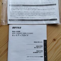 バッファロー Wi-Fiルーター 無線LAN親機 WXR-1750DHP2 AirStation BUFFALO エアステーションの画像