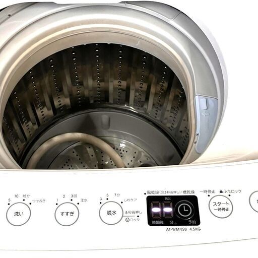 伊勢崎店【現状品】gi7-29 AFWM45B TAG label 全自動電気洗濯機 2020年製