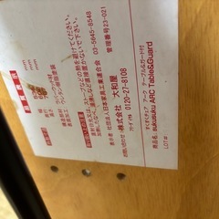 大和屋 すくすくチェア 木製の画像