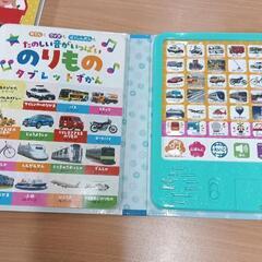 0724-548 のりものタブレットずかんの画像