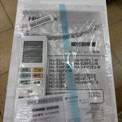 《リユースマン倉敷》ハイセンス エアコン 6畳くらい HA-S22FE3-2023年製の画像