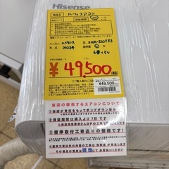 《リユースマン倉敷》ハイセンス エアコン 6畳くらい HA-S22FE3-2023年製の画像