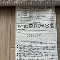 【ニトリ】ラグ、カーペットの画像