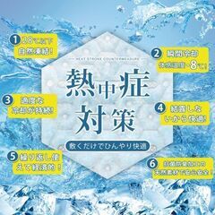 水まくら 氷嚢 ひんやりマット 41×30cm 「28℃で自然凍結・ガンガン涼しいアイス枕 氷枕 冷却マット 熱中症対策　 転売OK　　倒産品　まとめ売り　ネット商材　アマゾン引き上げ商品　メルカリ　副業の画像