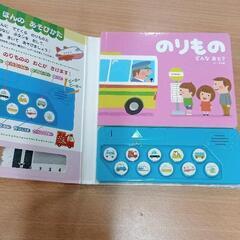 0724-549 のりものどんなおと？の画像
