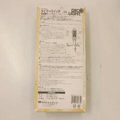 0724-074 タイマースイッチ光センサー付(未使用)の画像